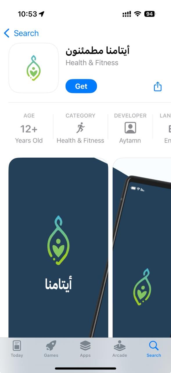 تطبيق أيتامنا